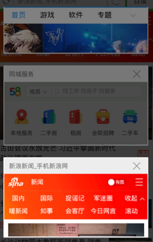 极速浏览器手机 安卓版 v3.2.6图3