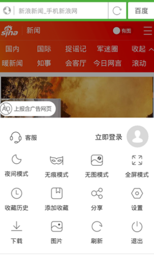 极速浏览器手机 安卓版 v3.2.6图2