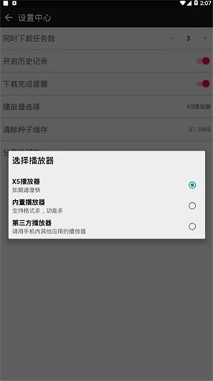 蟒蛇下载app v1.2 无限制特别版图1