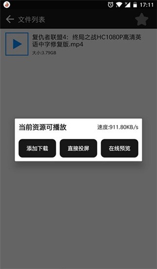 蟒蛇下载app v1.2 无限制特别版图2