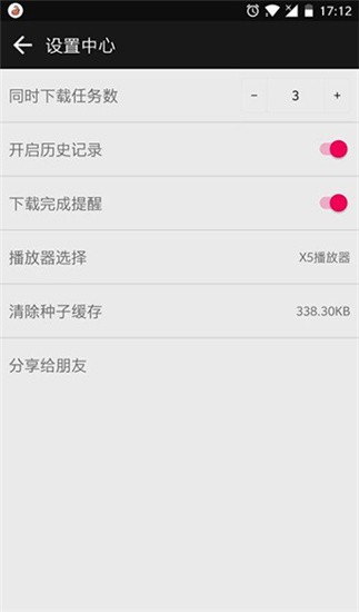 蟒蛇下载app v1.2 无限制特别版图4