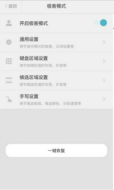 章鱼输入法app v4.9.7 最新版图1