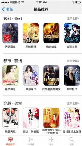 御宅屋app v8.11.0 安卓版图4