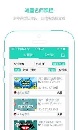 省心英语 v3.7.7 安卓版图1