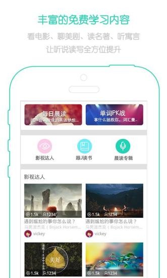 省心英语 v3.7.7 安卓版图2