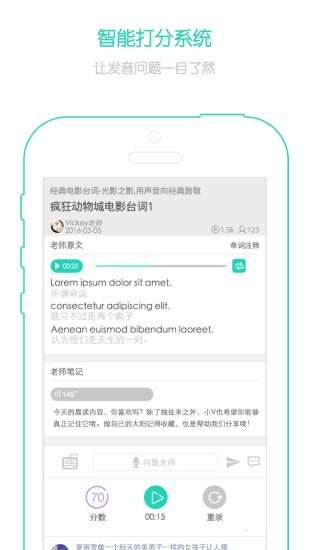 省心英语 v3.7.7 安卓版图3