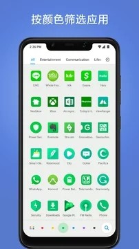 POCO桌面app v2.6.23 安卓版图3