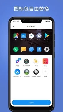 POCO桌面app v2.6.23 安卓版图4