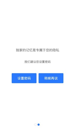 微痕迹app v2.0.0 官方版图1