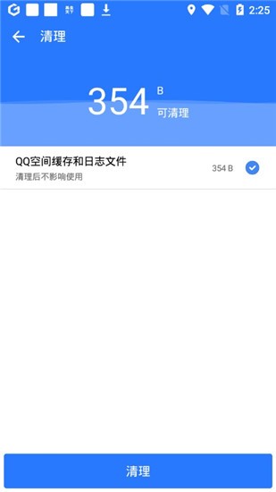 微痕迹app v2.0.0 官方版图2