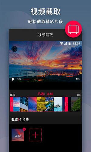 乐剪辑v10.9.1 安卓版图4