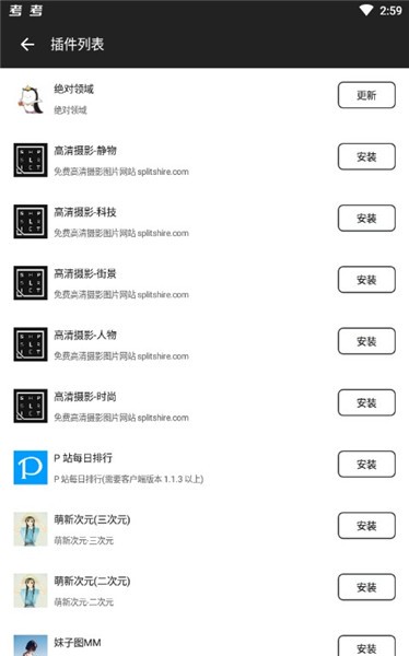 绅士图库app v1.2.4 安卓版图2