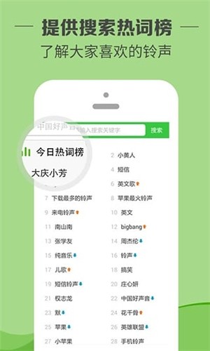 铃声多多app v8.7.2.0 安卓破解版图5