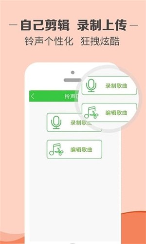 铃声多多app v8.7.2.0 安卓破解版图2