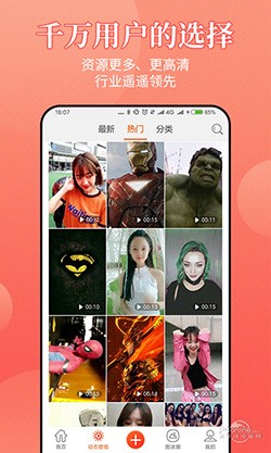 壁纸精灵app v5.2.3 安卓版图1