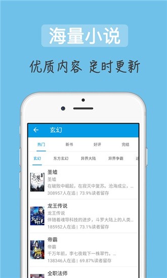 追书吧 v1.6. 0 安卓版图4