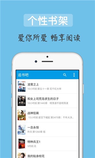 追书吧 v1.6. 0 安卓版图3