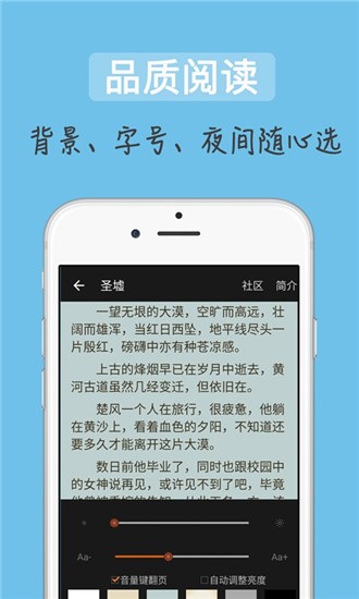 追书吧 v1.6. 0 安卓版图2