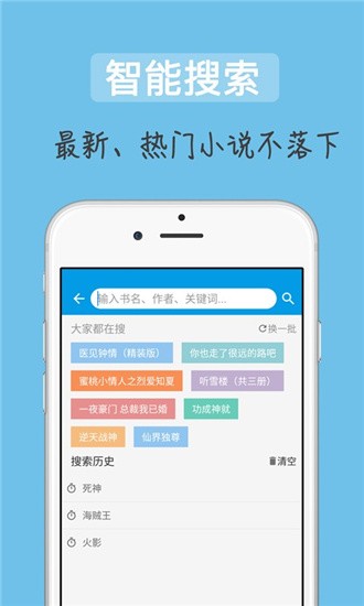 追书吧 v1.6. 0 安卓版图1