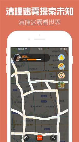 探索世界app v4.3.5 安卓版图4