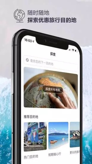 天巡旅行app v7.16.1 安卓版图2