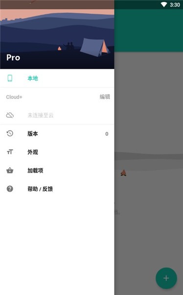 JotterPad app v12.9.1 专业高级破解版图1