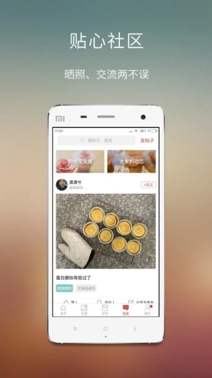 焙刻app v3.5.4 安卓版图1