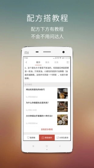 焙刻app v3.5.4 安卓版图2