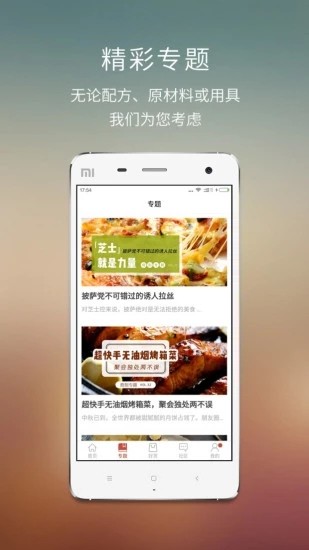 焙刻app v3.5.4 安卓版图5