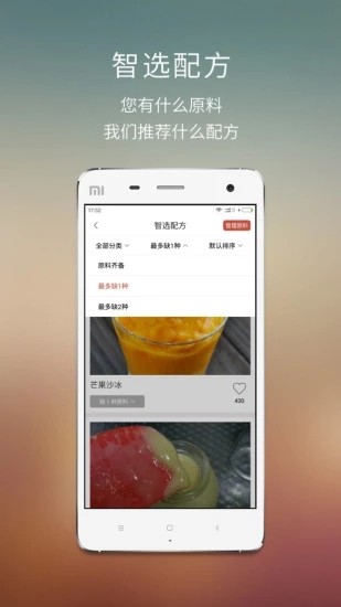 焙刻app v3.5.4 安卓版图4