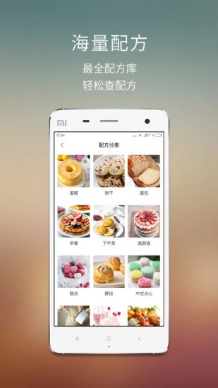 焙刻app v3.5.4 安卓版图3