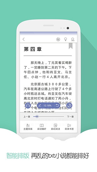 云虫爱看app v3.3 安卓版图3