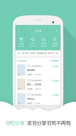 云虫爱看app v3.3 安卓版图2