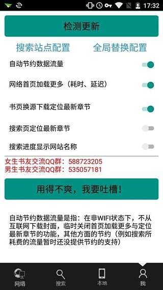 青柚阅读app v2.52 安卓版图3