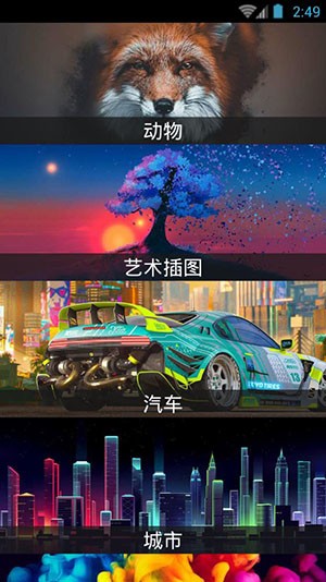 百万高清壁纸app v8.1.1 安卓版图1