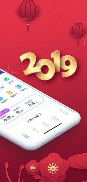 中国移动app v6.3.0 安卓版图3