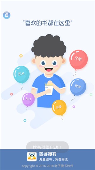 老子搜书app v2.84.2 安卓版图2