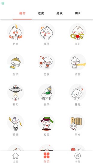 超萌漫画app v20.0.6 安卓版图2