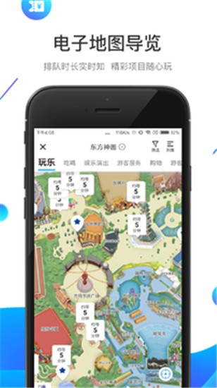 方特旅游app v5.3.24 安卓版图1
