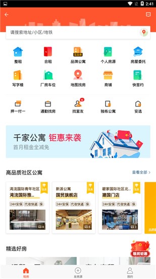 赶集网app v10.1.2 安卓版图2