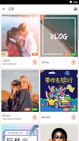 小影PRO v6.0.4 免费版图3