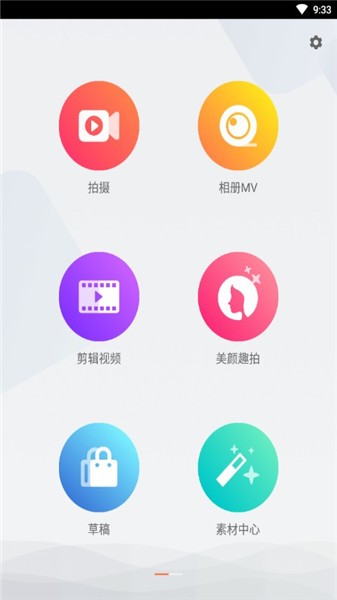 小影PRO v6.0.4 免费版图4