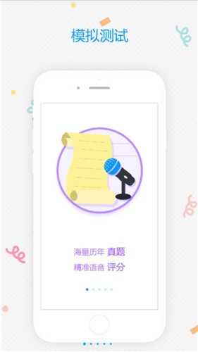 易甲普通话app v2.10.0 安卓版图1