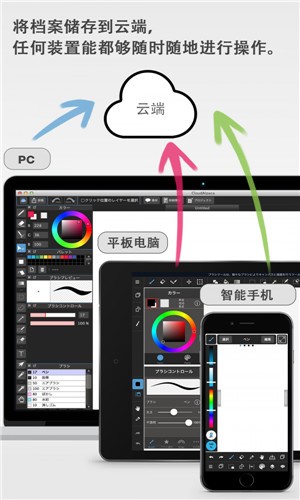 medibang paint   v17.6  手机版图3