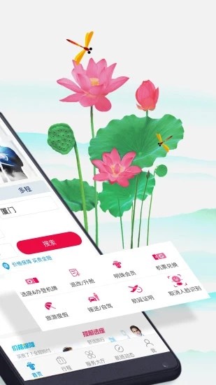 南方航空 v3.9.5 安卓版图4