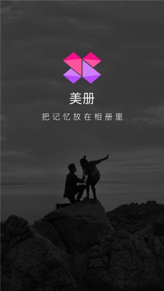 美册音乐相册app v1.9.2 安卓版图1