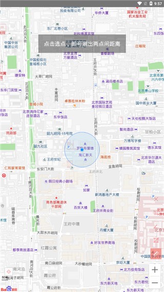 多功能测量app v1.14 手机版免费版图2