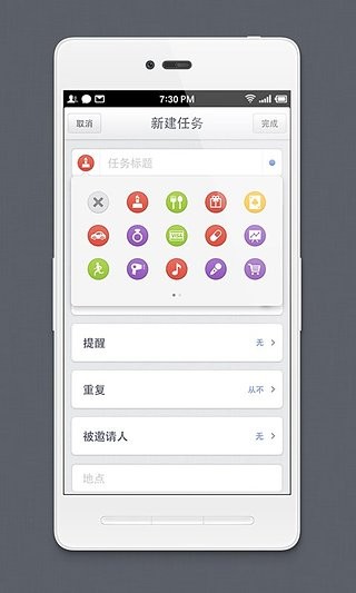 锤子日历app v1.7.5 安卓版图1