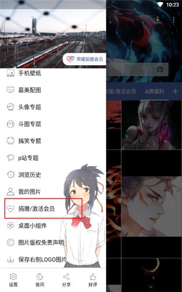 搜图神器 v4.3.0 激活版图2