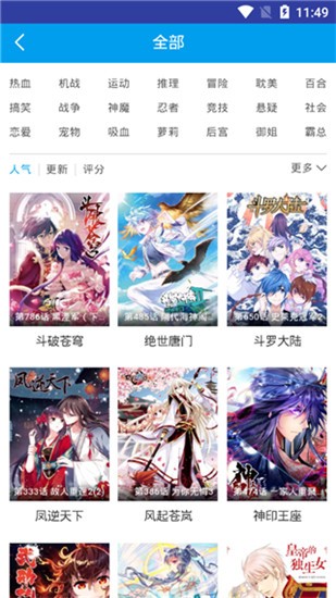 无忧漫画v1.0.1 安卓版图4